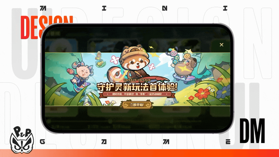 腾讯P&P Design | Showreel 2025(图ZNDAyNTg3NjUy) - 游戏UI - 站酷设计师腾讯PPDesign原创素材 - 站酷ZCOOL