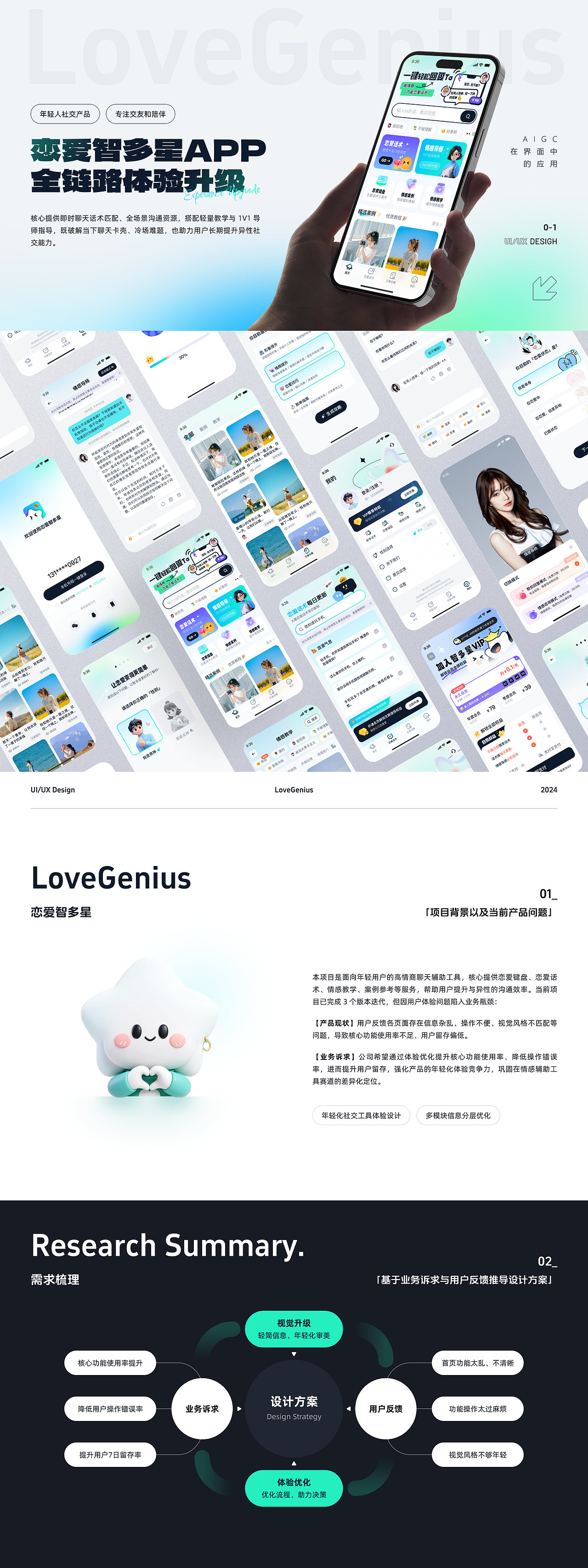 设计沉淀与价值探索（图ZNDAyNTg4NTMy） - 软件界面 - 站酷设计师萤火JCY原创素材 - 站酷ZCOOL