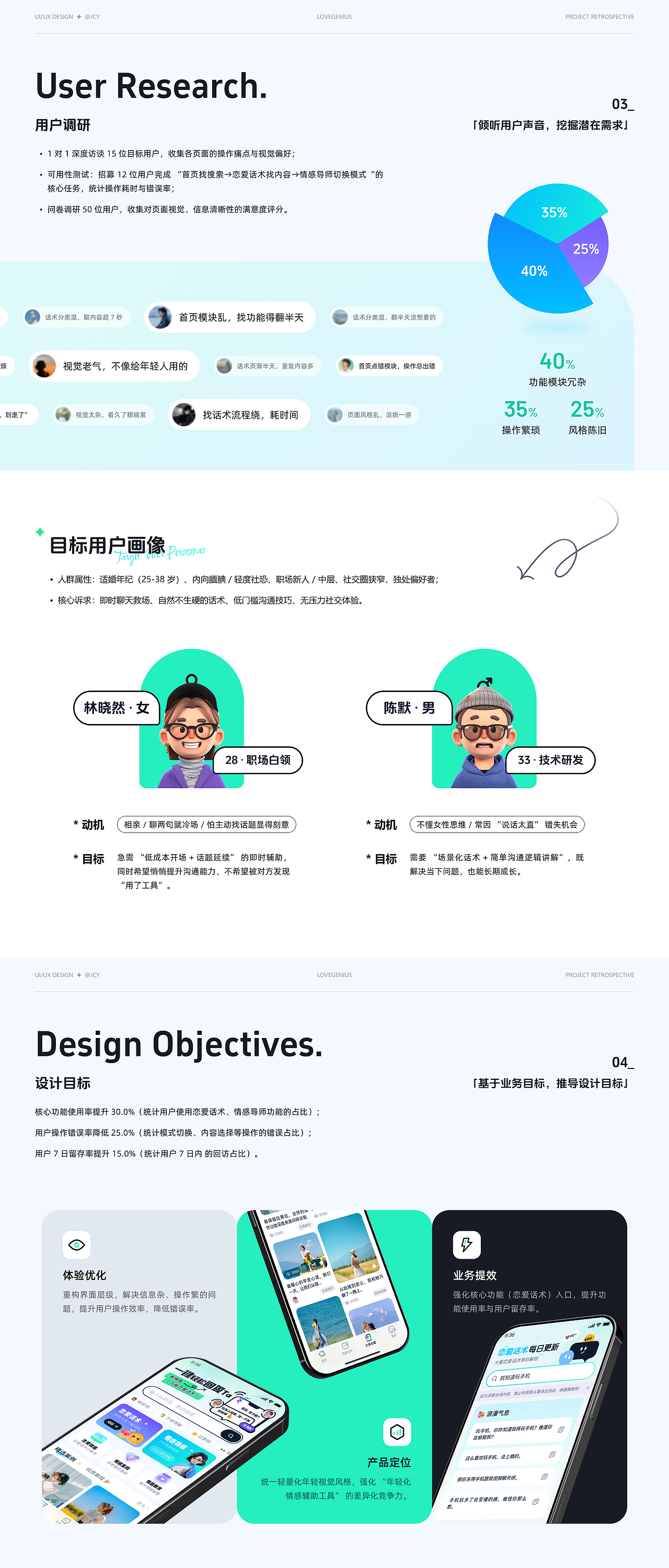 设计沉淀与价值探索（图ZNDAyNTg4NTM2） - 软件界面 - 站酷设计师萤火JCY原创素材 - 站酷ZCOOL