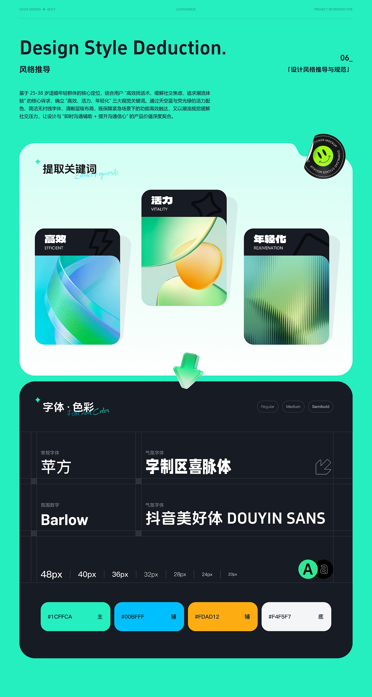 设计沉淀与价值探索（图ZNDAyNTg4NTc2） - 软件界面 - 站酷设计师萤火JCY原创素材 - 站酷ZCOOL