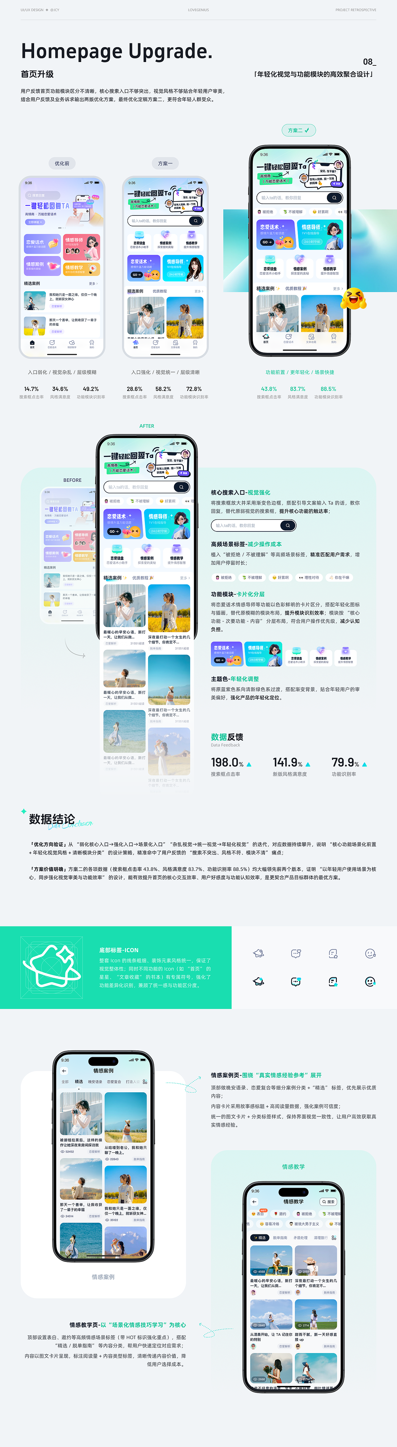设计沉淀与价值探索（图ZNDAyNTg4NTg0） - 软件界面 - 站酷设计师萤火JCY原创素材 - 站酷ZCOOL