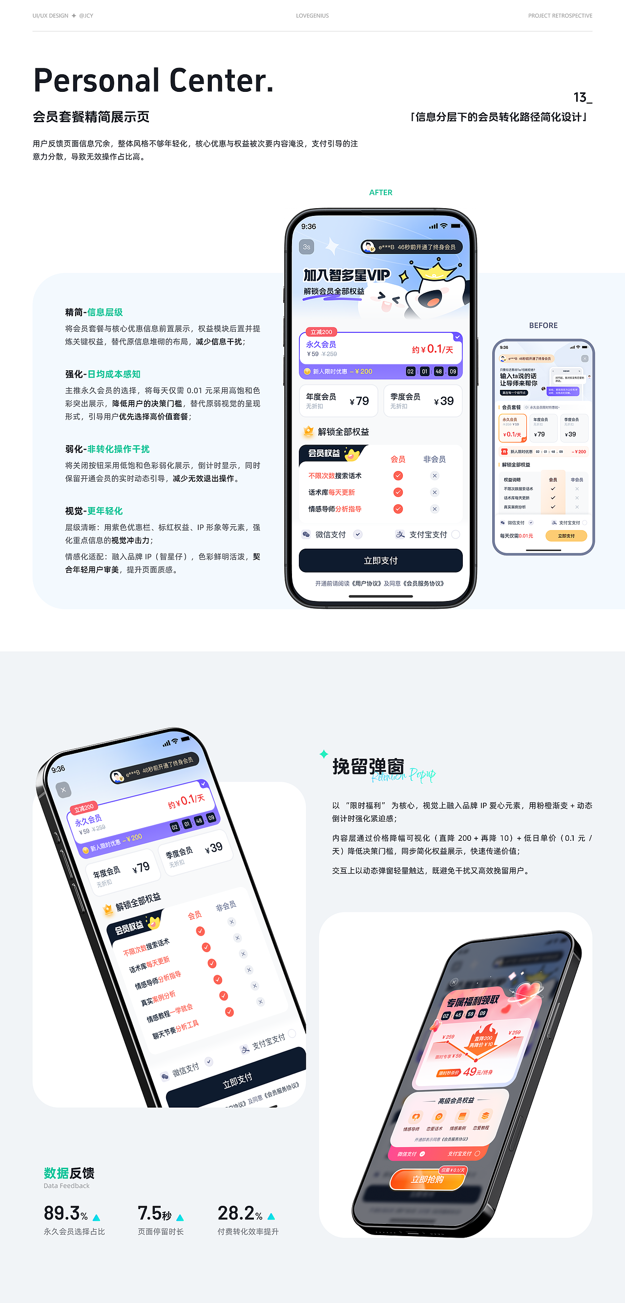 设计沉淀与价值探索（图ZNDAyNTg4NjA4） - 软件界面 - 站酷设计师萤火JCY原创素材 - 站酷ZCOOL
