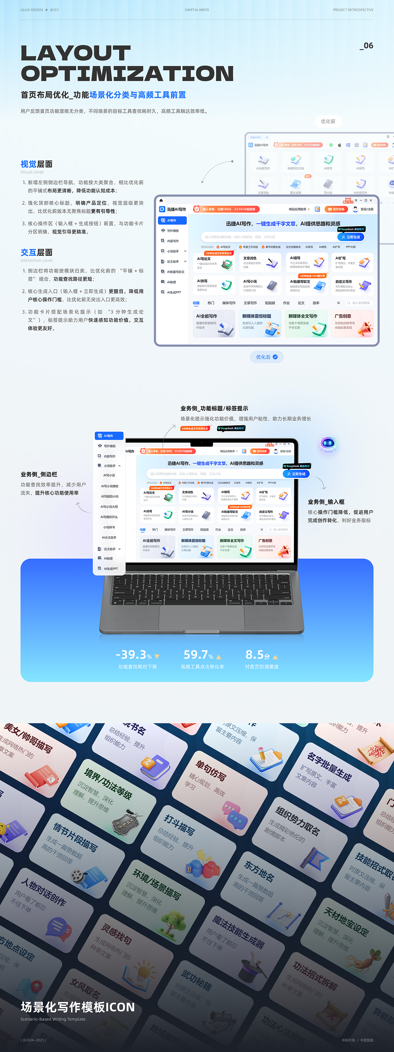 设计沉淀与价值探索（图ZNDAyNTg4NjQ4） - 软件界面 - 站酷设计师萤火JCY原创素材 - 站酷ZCOOL