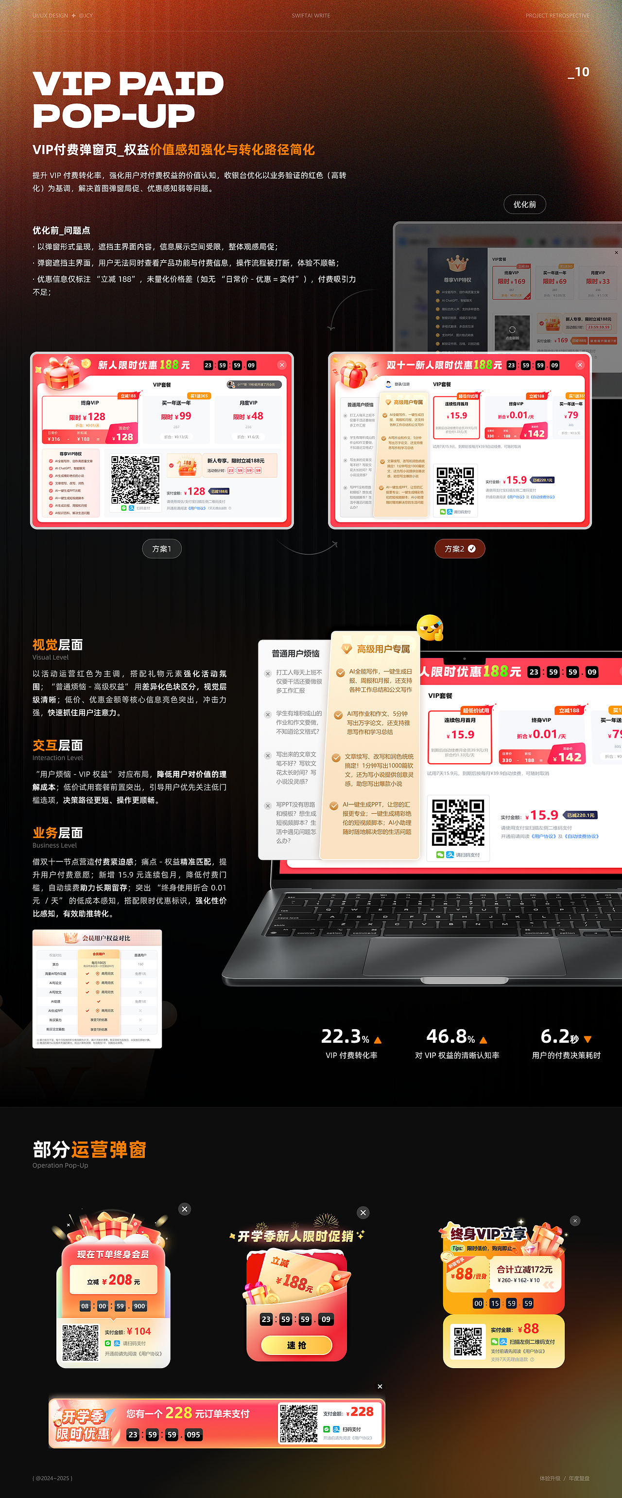 设计沉淀与价值探索（图ZNDAyNTg4NjU2） - 软件界面 - 站酷设计师萤火JCY原创素材 - 站酷ZCOOL
