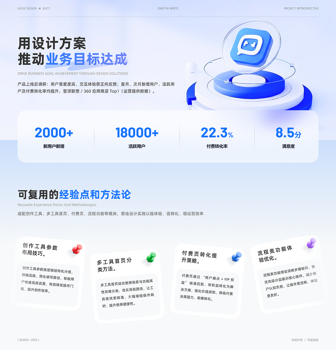 设计沉淀与价值探索（图ZNDAyNTg4NjYw） - 软件界面 - 站酷设计师萤火JCY原创素材 - 站酷ZCOOL