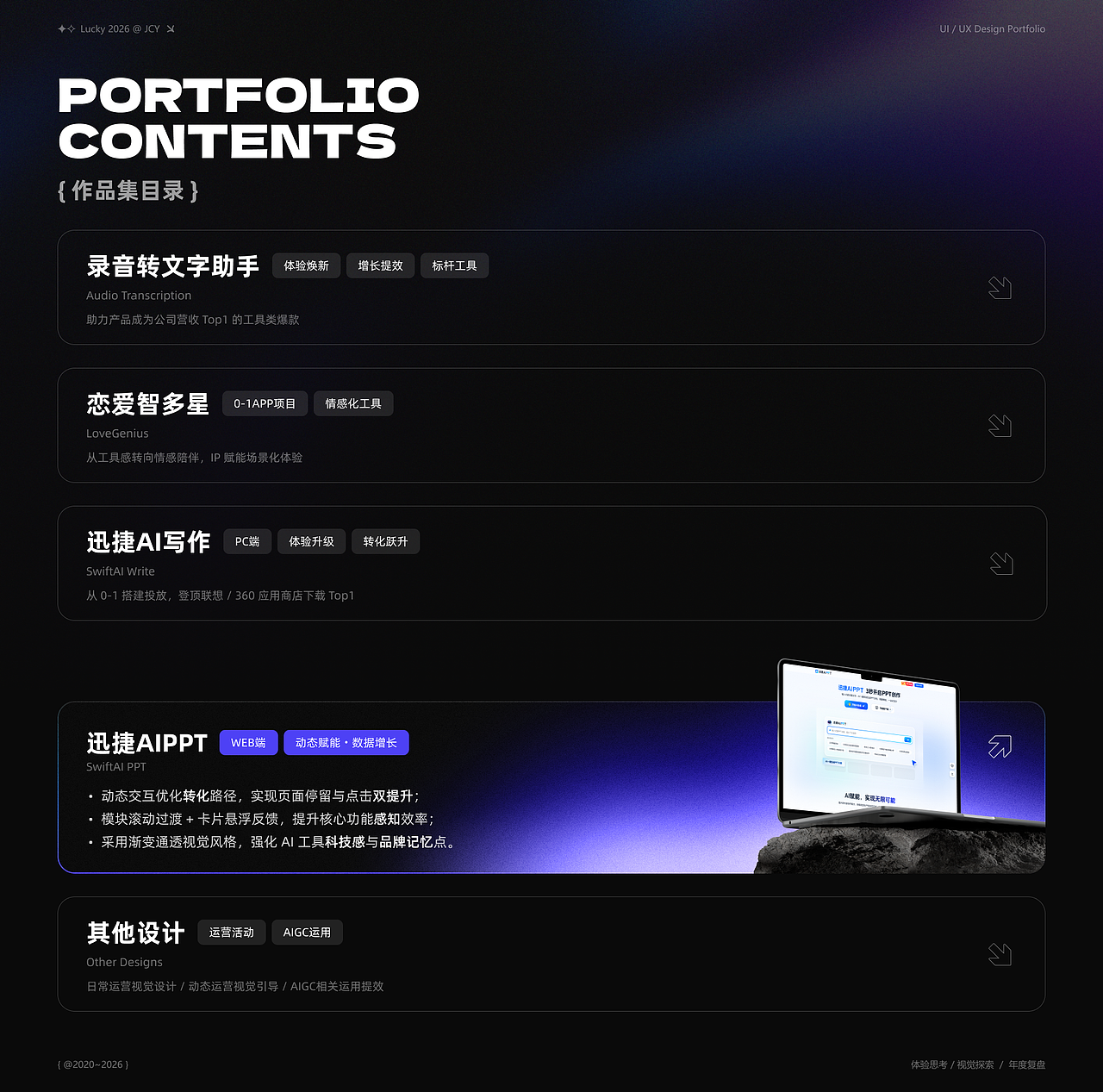 设计沉淀与价值探索（图ZNDAyNTg4Njcy） - 软件界面 - 站酷设计师萤火JCY原创素材 - 站酷ZCOOL