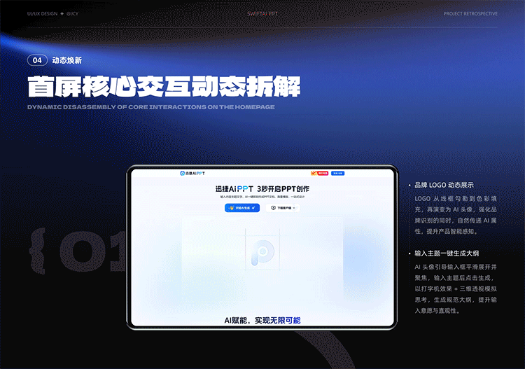 设计沉淀与价值探索（图ZNDAyNTg5MDE2） - 软件界面 - 站酷设计师萤火JCY原创素材 - 站酷ZCOOL