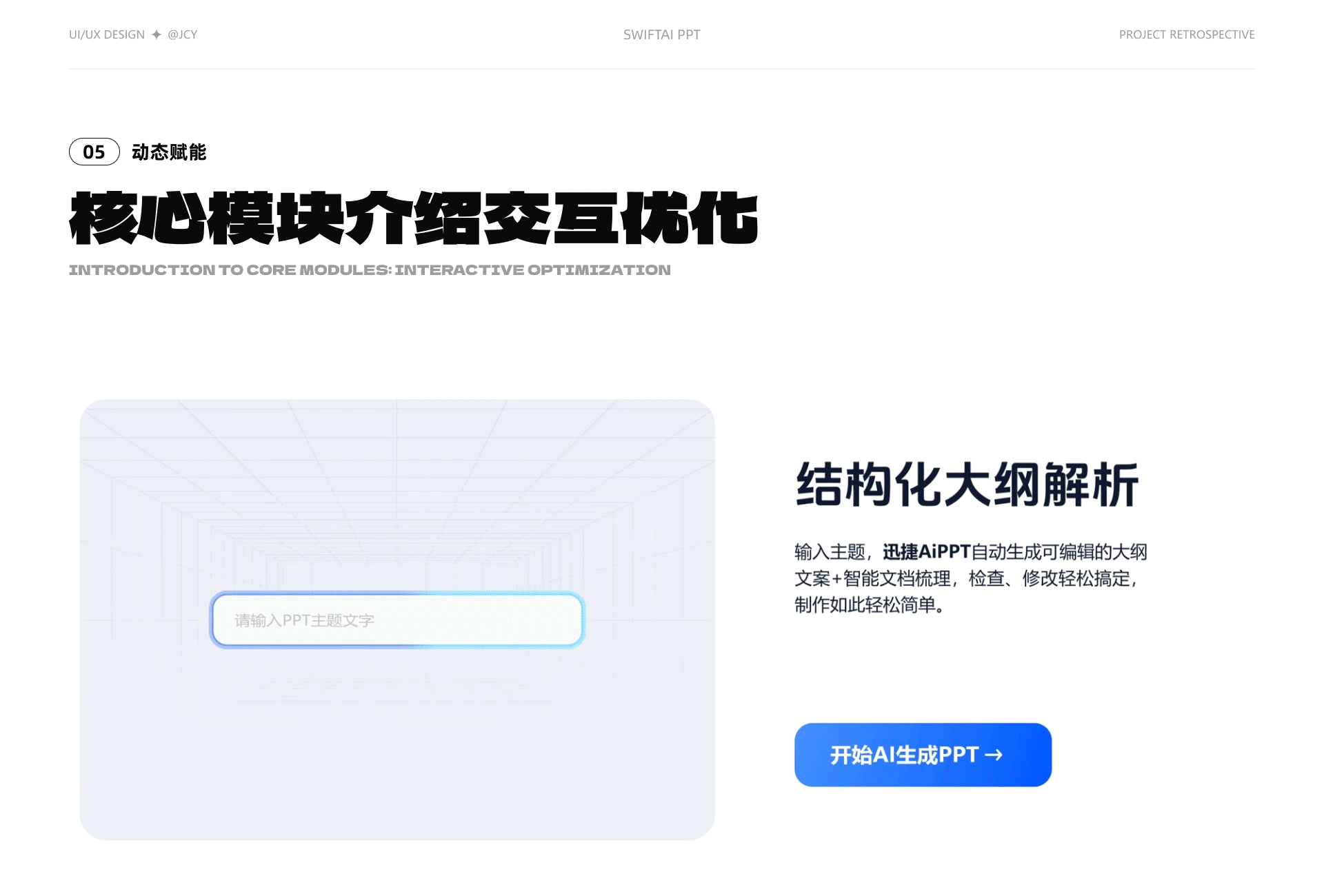 设计沉淀与价值探索（图ZNDAyNTg5MTAw） - 软件界面 - 站酷设计师萤火JCY原创素材 - 站酷ZCOOL