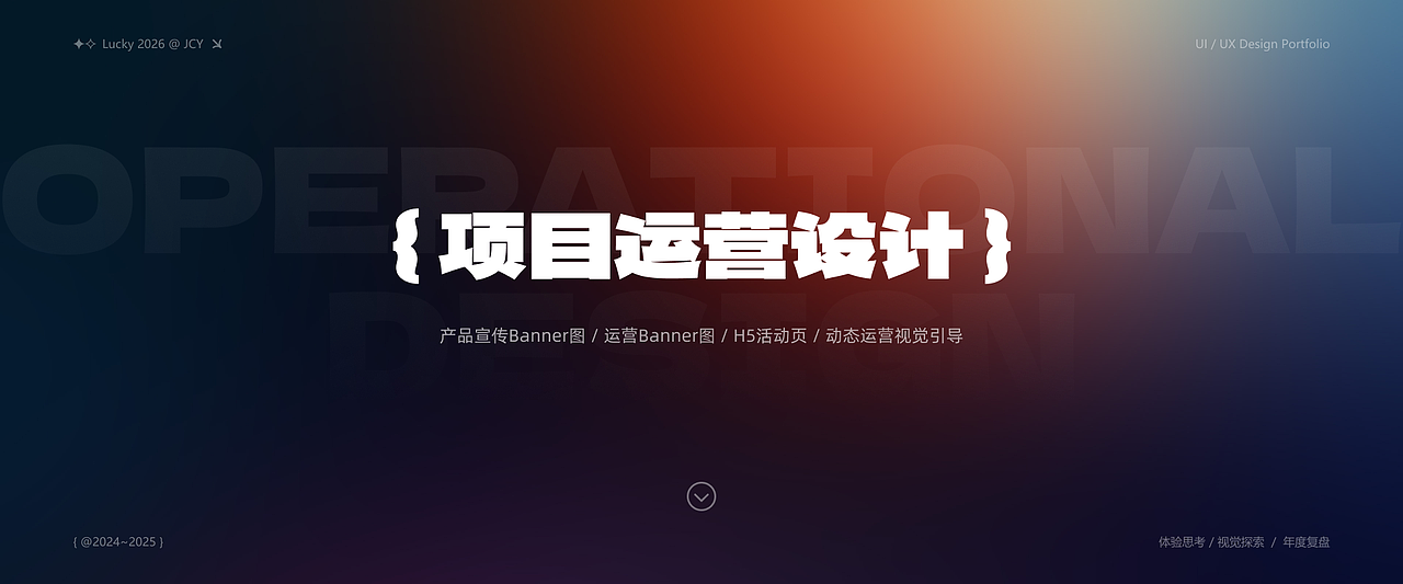 设计沉淀与价值探索（图ZNDAyNTkxNzYw） - 软件界面 - 站酷设计师萤火JCY原创素材 - 站酷ZCOOL