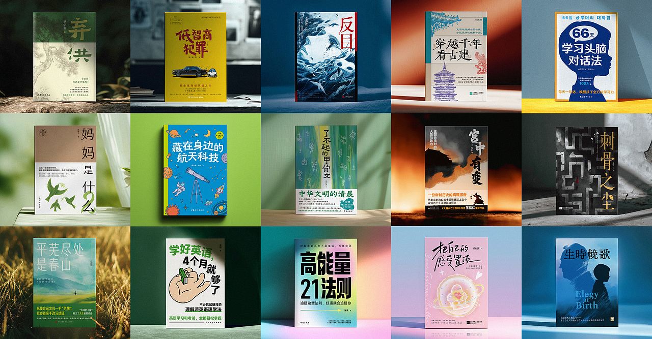 书籍封面设计合集2025（图ZNDAyNTkyMzA4） - 书籍/画册 - 站酷设计师Jomo介末原创素材 - 站酷ZCOOL