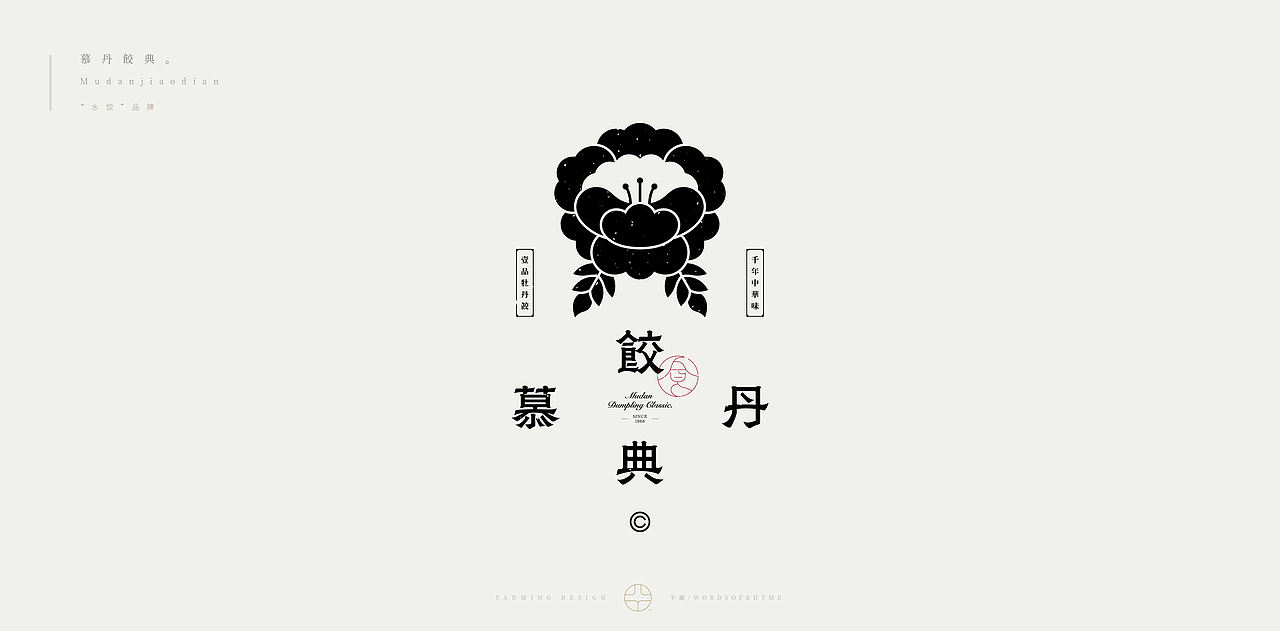 《字韻2026》（图ZNDAyNTkyOTA0） - 字体/字形 - 站酷设计师创意仔仔原创素材 - 站酷ZCOOL