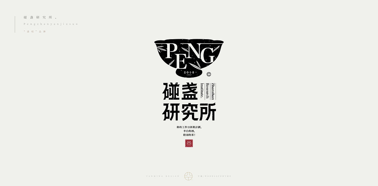 《字韻2026》（图ZNDAyNTkyOTEy） - 字体/字形 - 站酷设计师创意仔仔原创素材 - 站酷ZCOOL