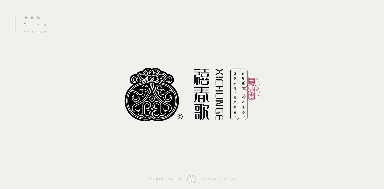 《字韻2026》（图ZNDAyNTkyOTA4） - 字体/字形 - 站酷设计师创意仔仔原创素材 - 站酷ZCOOL