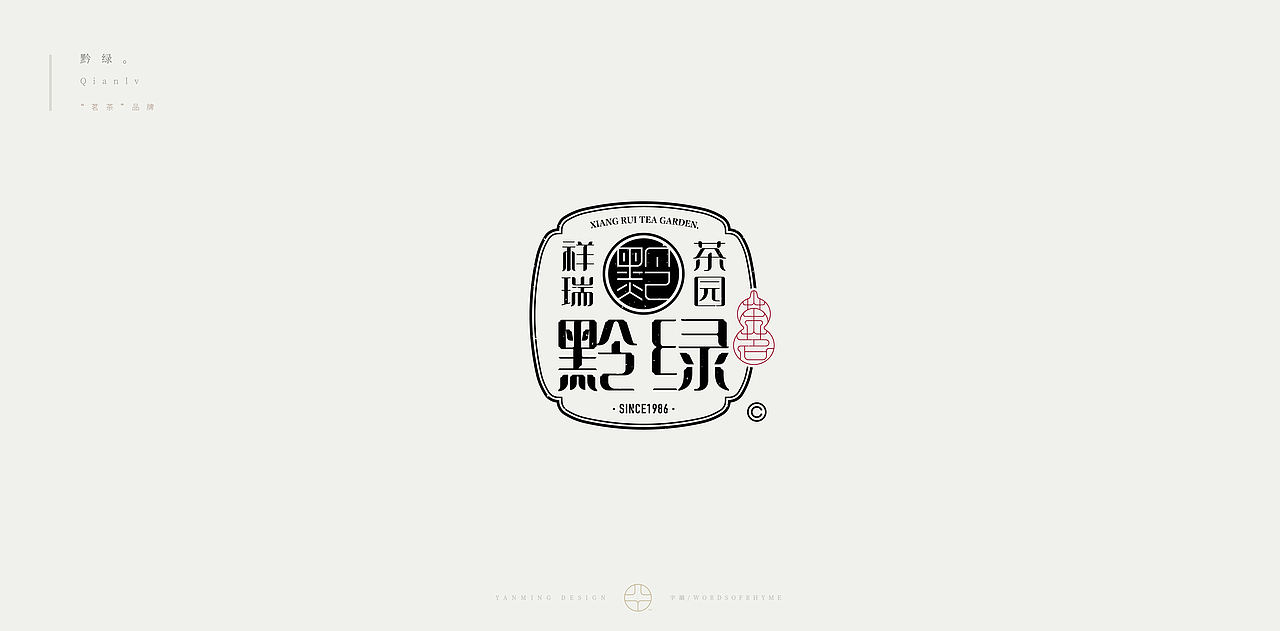 《字韻2026》（图ZNDAyNTkyOTU2） - 字体/字形 - 站酷设计师创意仔仔原创素材 - 站酷ZCOOL