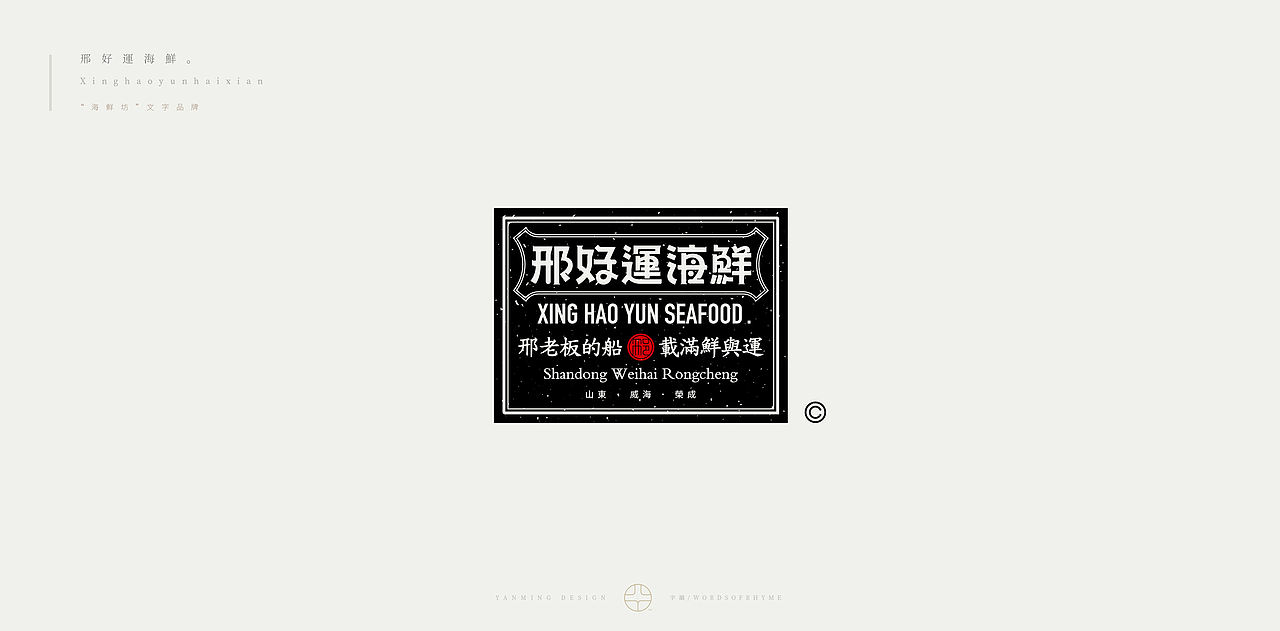 《字韻2026》（图ZNDAyNTkyOTQ4） - 字体/字形 - 站酷设计师创意仔仔原创素材 - 站酷ZCOOL