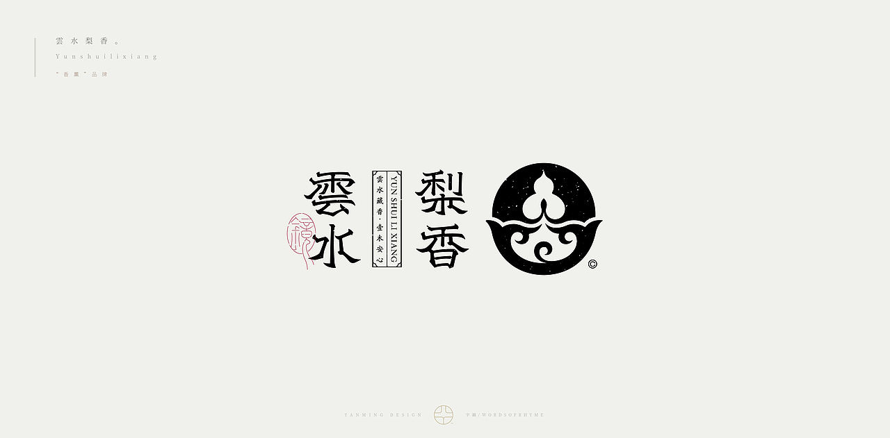 《字韻2026》（图ZNDAyNTkyOTMy） - 字体/字形 - 站酷设计师创意仔仔原创素材 - 站酷ZCOOL