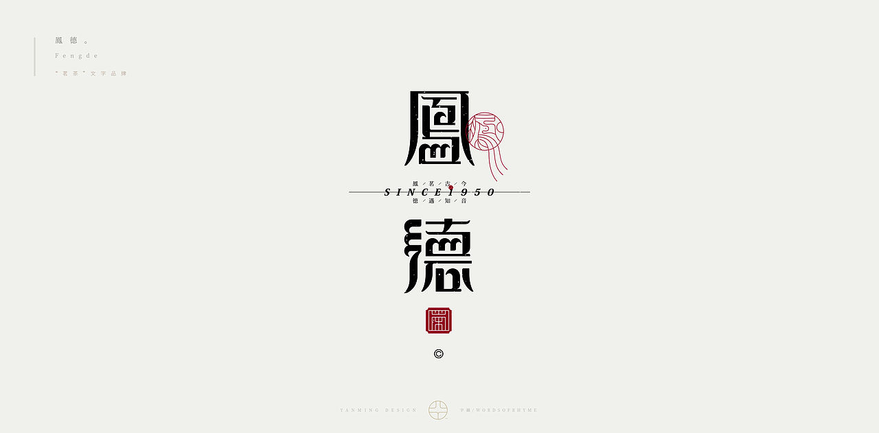 《字韻2026》（图ZNDAyNTkyOTUy） - 字体/字形 - 站酷设计师创意仔仔原创素材 - 站酷ZCOOL