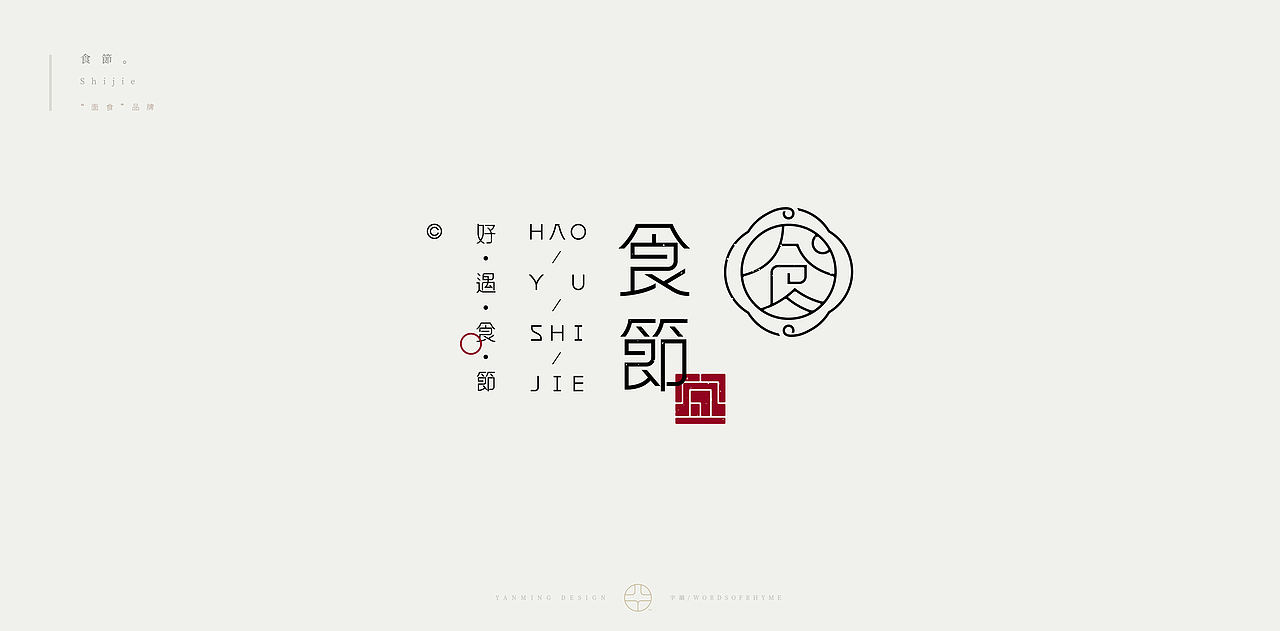《字韻2026》（图ZNDAyNTkyOTcy） - 字体/字形 - 站酷设计师创意仔仔原创素材 - 站酷ZCOOL