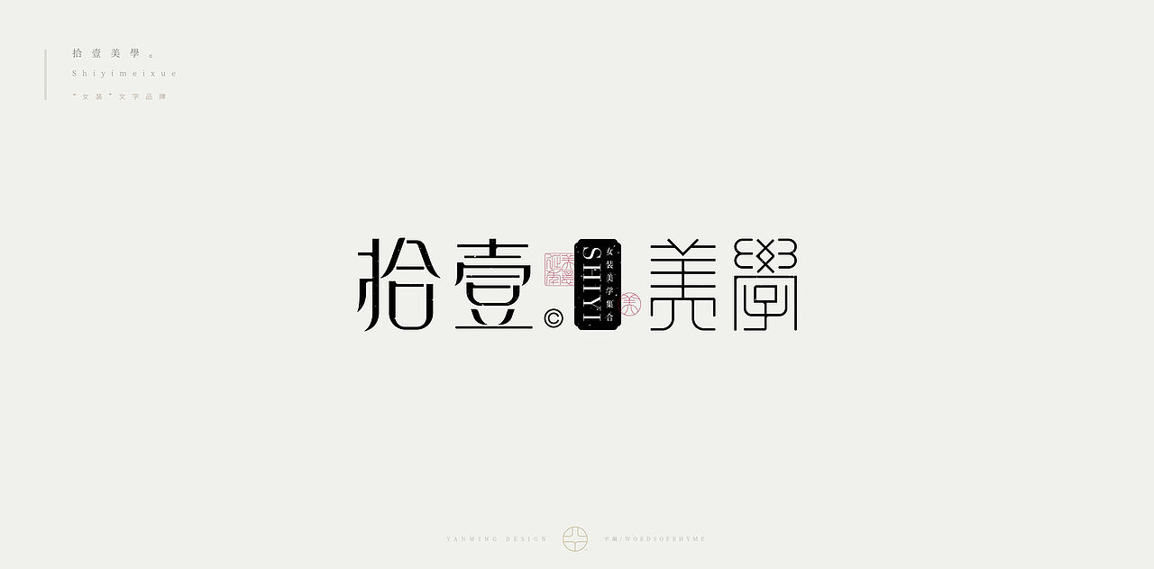《字韻2026》（图ZNDAyNTkyOTgw） - 字体/字形 - 站酷设计师创意仔仔原创素材 - 站酷ZCOOL