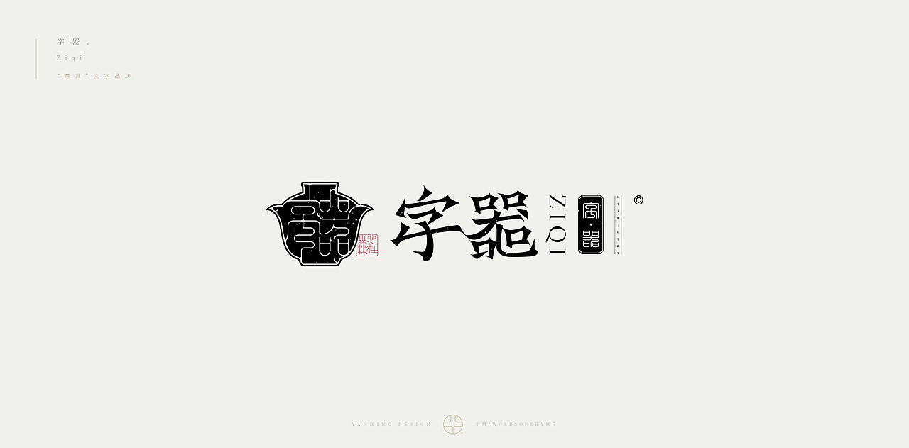 《字韻2026》（图ZNDAyNTkyOTg0） - 字体/字形 - 站酷设计师创意仔仔原创素材 - 站酷ZCOOL