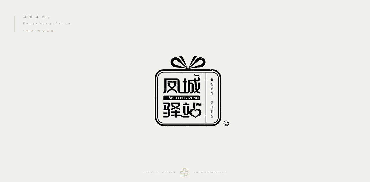 《字韻2026》（图ZNDAyNTkyOTc2） - 字体/字形 - 站酷设计师创意仔仔原创素材 - 站酷ZCOOL