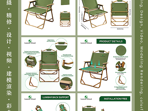 露营椅亚马逊主图副图高级A+设计拍摄精修排版案例分享
