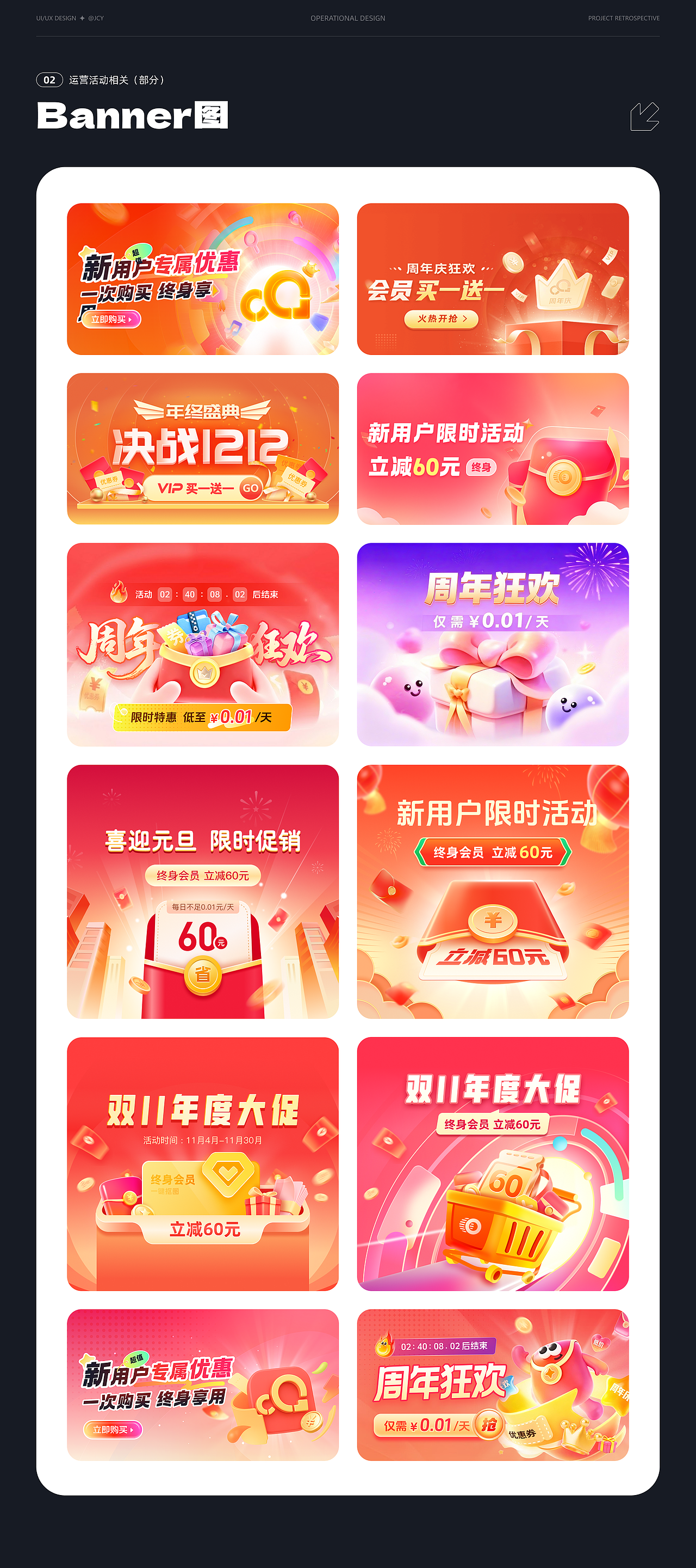 设计沉淀与价值探索（图ZNDAyNTkzNjM2） - 软件界面 - 站酷设计师萤火JCY原创素材 - 站酷ZCOOL