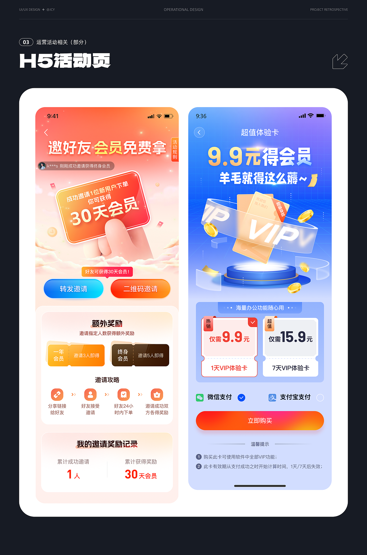 设计沉淀与价值探索（图ZNDAyNTkzNjQ4） - 软件界面 - 站酷设计师萤火JCY原创素材 - 站酷ZCOOL