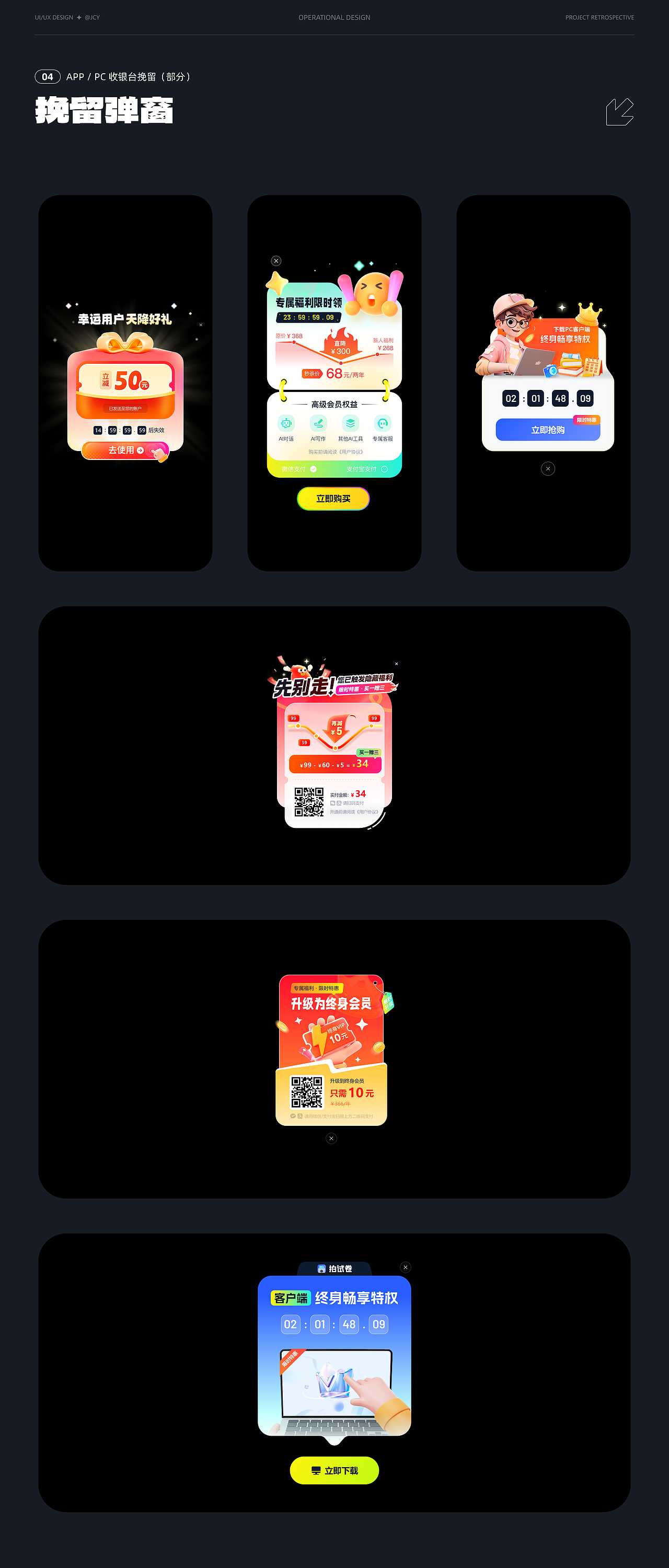 设计沉淀与价值探索（图ZNDAyNTkzNjU2） - 软件界面 - 站酷设计师萤火JCY原创素材 - 站酷ZCOOL