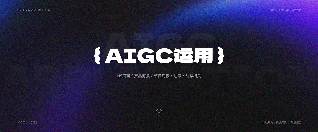 设计沉淀与价值探索（图ZNDAyNTkzNjY4） - 软件界面 - 站酷设计师萤火JCY原创素材 - 站酷ZCOOL