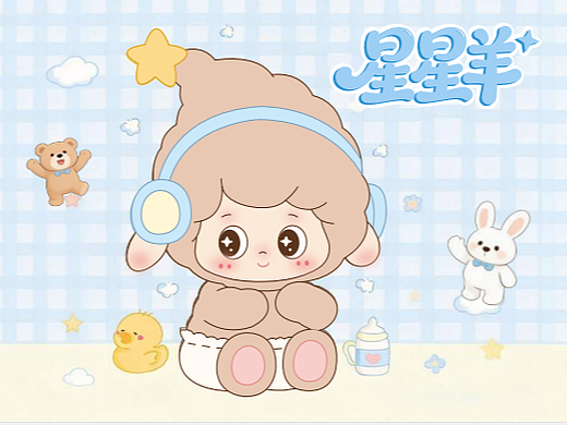 萌羊IP｜活力星星羊