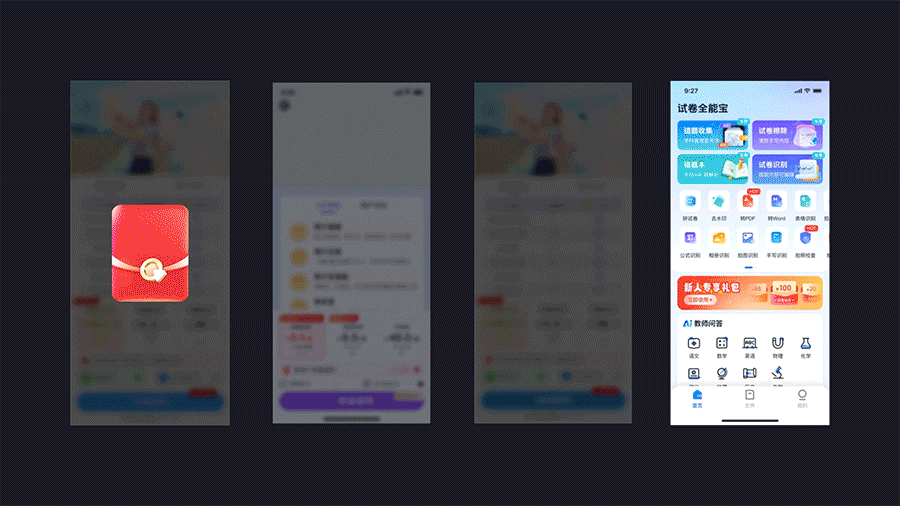 设计沉淀与价值探索（图ZNDAyNTk1MTIw） - 软件界面 - 站酷设计师萤火JCY原创素材 - 站酷ZCOOL