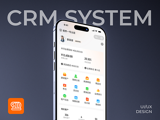 CRM｜数谋私域运营导购助手