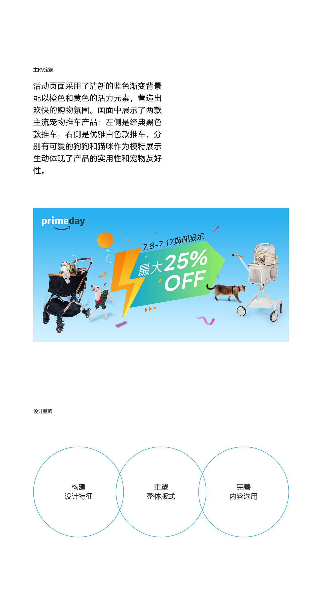 宠物出行丨品牌出海超级视觉全案