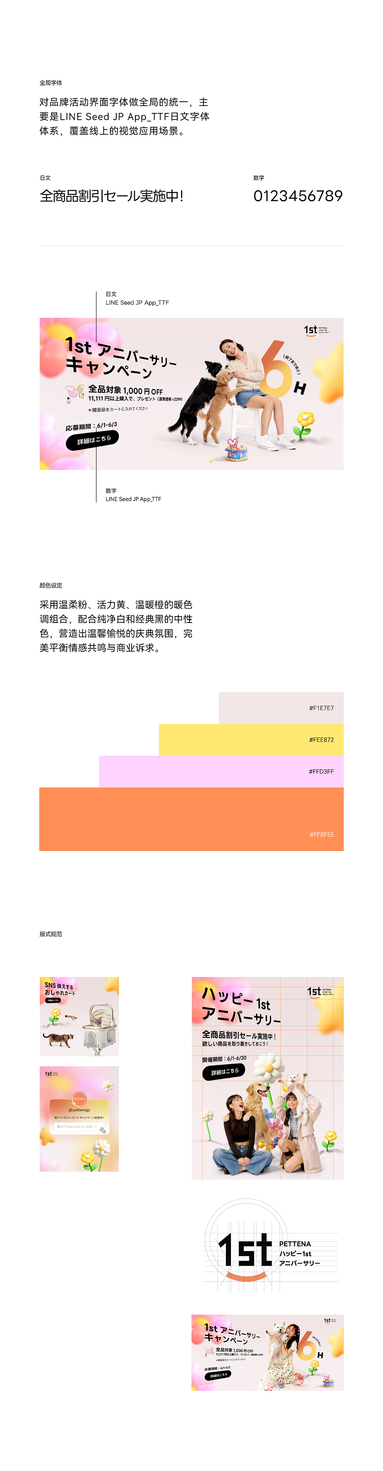 宠物出行丨品牌出海超级视觉全案