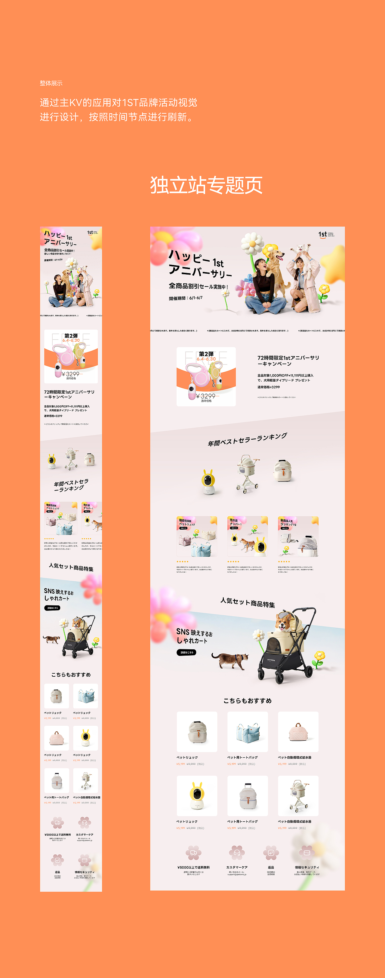 宠物出行丨品牌出海超级视觉全案