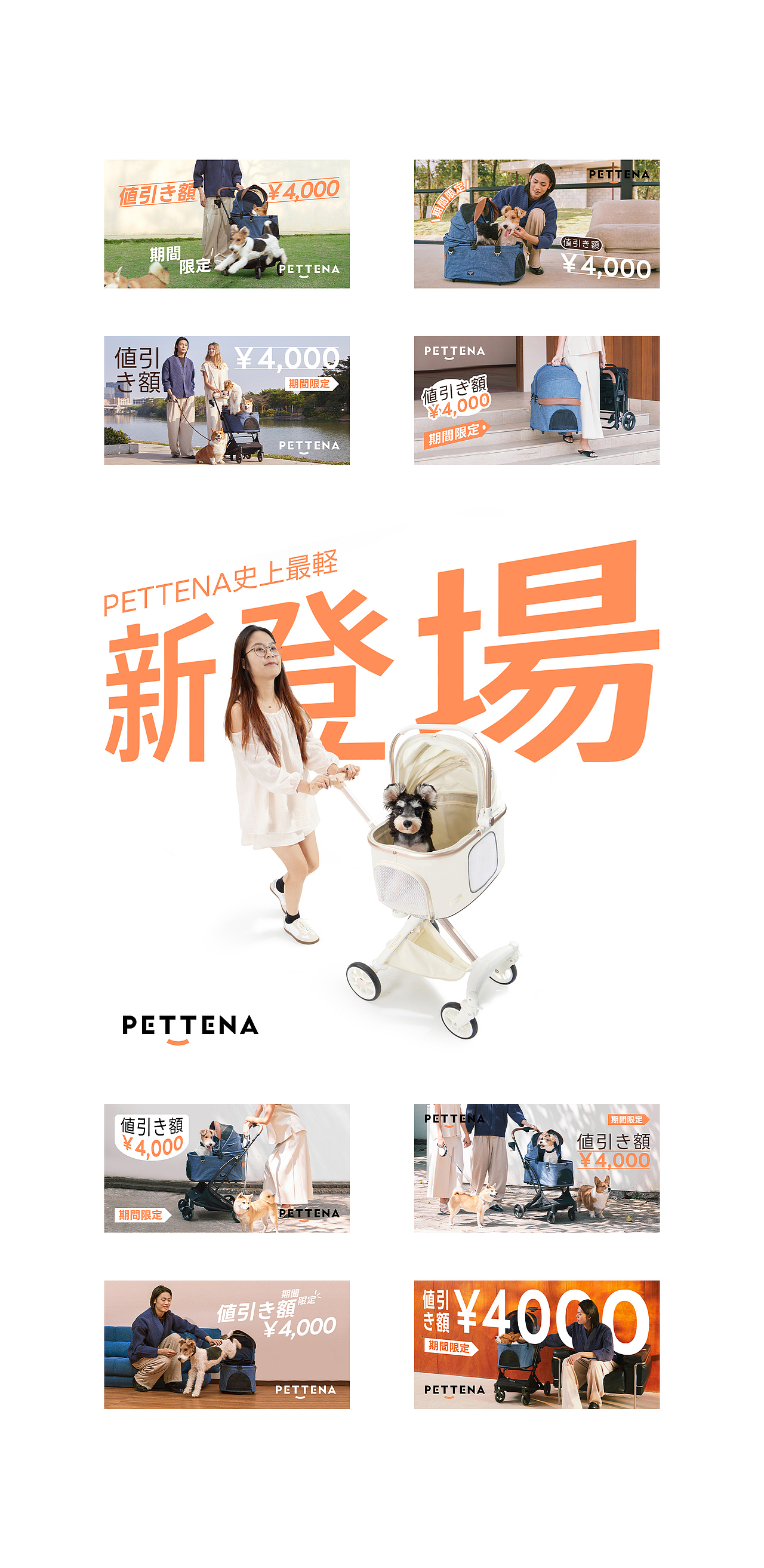 宠物出行丨品牌出海超级视觉全案
