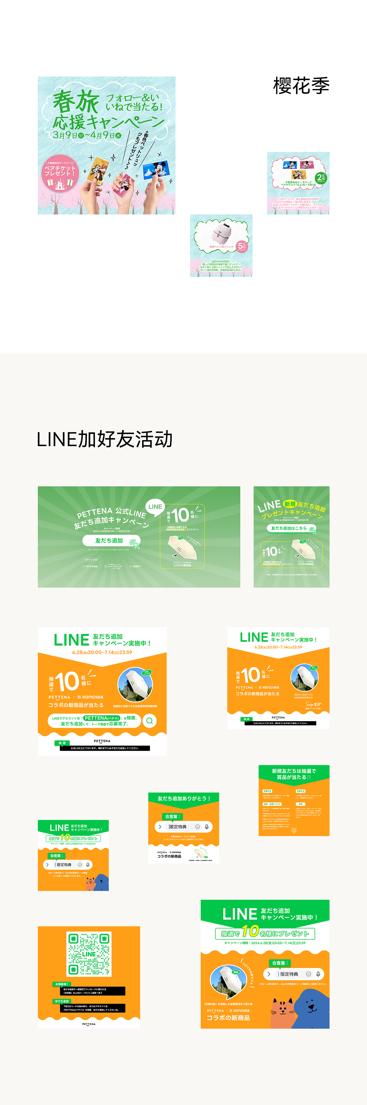 宠物出行丨品牌出海超级视觉全案