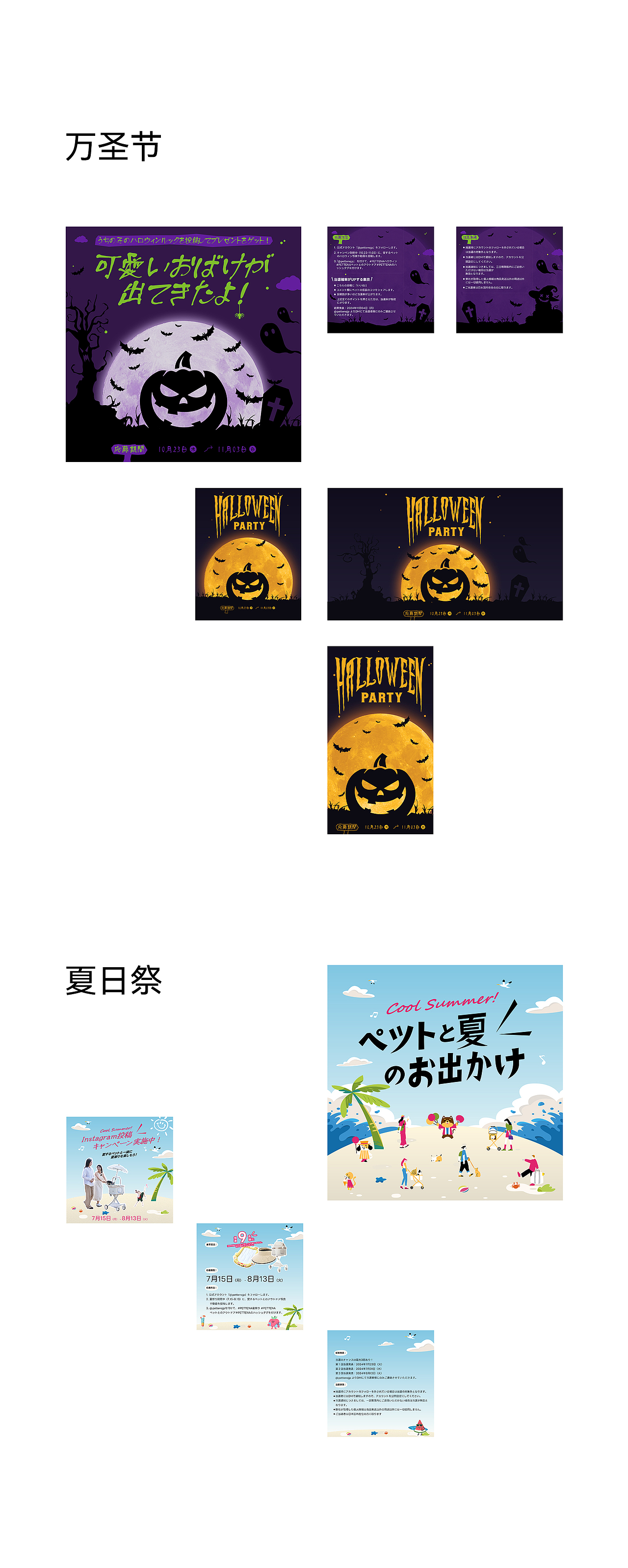 宠物出行丨品牌出海超级视觉全案