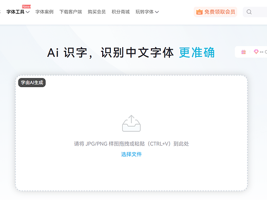 截圖識字體：告別找字煩惱，多款實用工具任你選（個人主頁-ZMTY5ODA0NA==） - 多領(lǐng)域 - 站酷設(shè)計師設(shè)計芯人類原創(chuàng)素材 - 站酷ZCOOL