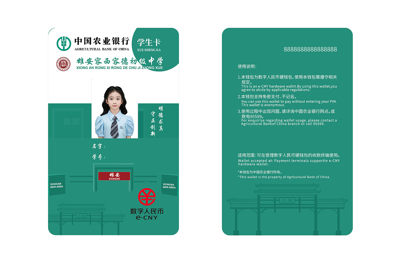 容德初中学生卡设计稿（图ZNDAyNTk4MzMy） - 宣传物料 - 站酷设计师麟游才原创素材 - 站酷ZCOOL