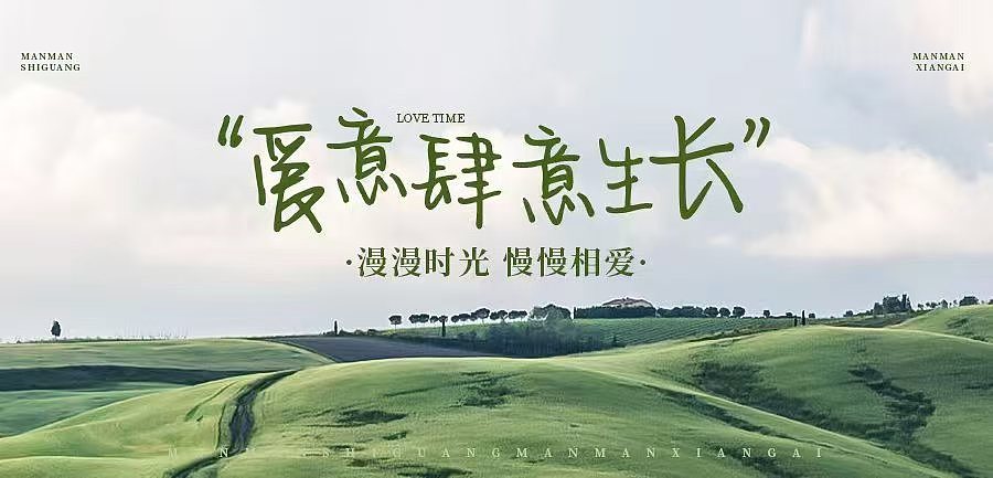 “爱意肆意生长”（图ZNDAyNTk4MzQ4） - 包装 - 站酷设计师杰拉多妮原创素材 - 站酷ZCOOL