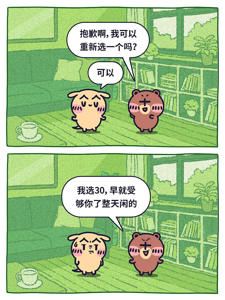颜文崽15（图ZNDAyNTk4Nzc2） - 短篇/格漫 - 站酷设计师吴泽凯原创素材 - 站酷ZCOOL
