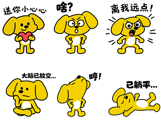 表情包及其周边设计