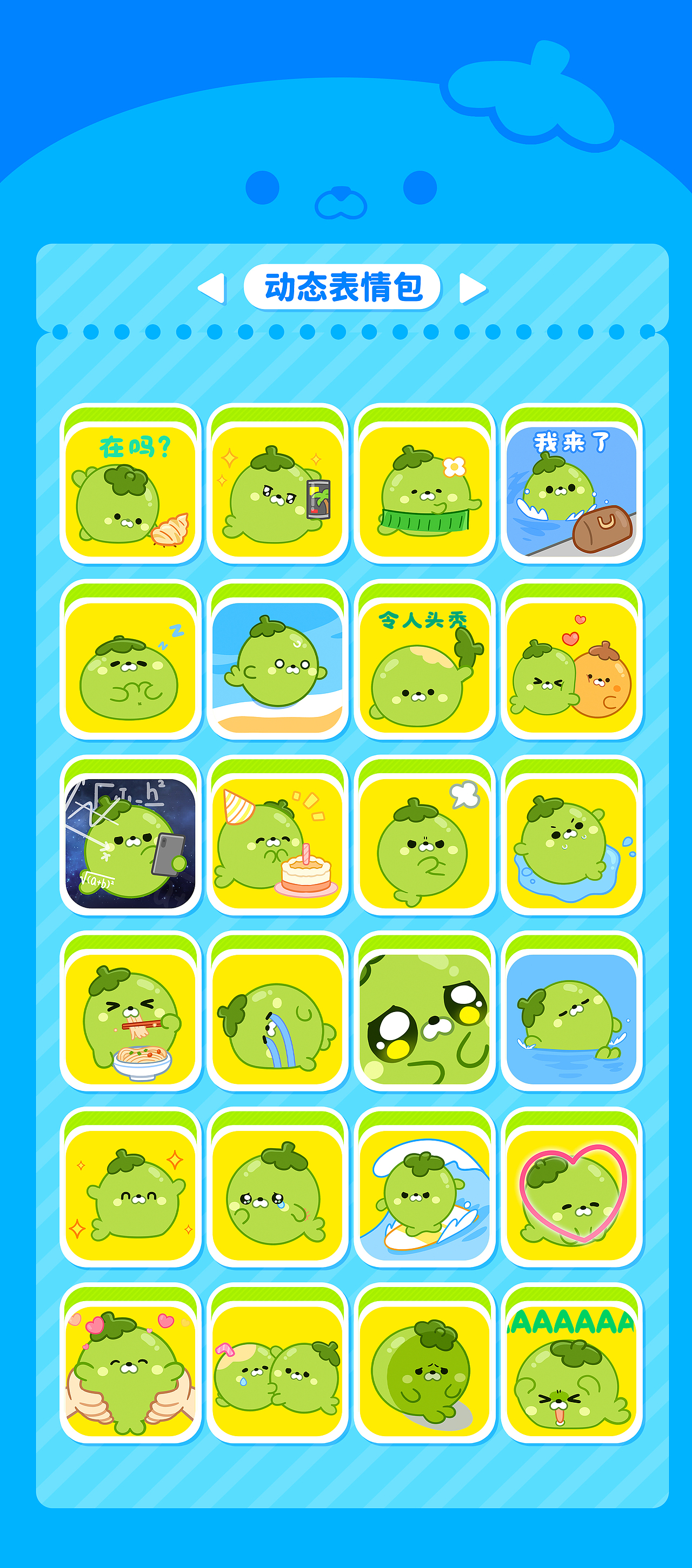 海南文创卡通IP形象丨豹豹侬 所以到底是椰子还是海豹（图ZNDAyNTk5MDgw） - 网络表情 - 站酷设计师江浩大叔工作室原创素材 - 站酷ZCOOL