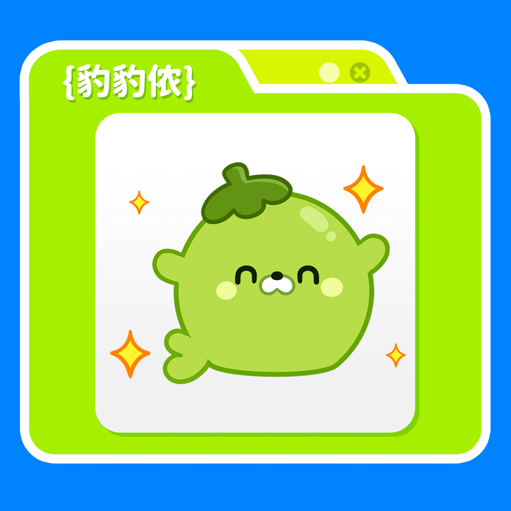 海南文创卡通IP形象丨豹豹侬 所以到底是椰子还是海豹（图ZNDAyNTk5MTEy） - 网络表情 - 站酷设计师江浩大叔工作室原创素材 - 站酷ZCOOL