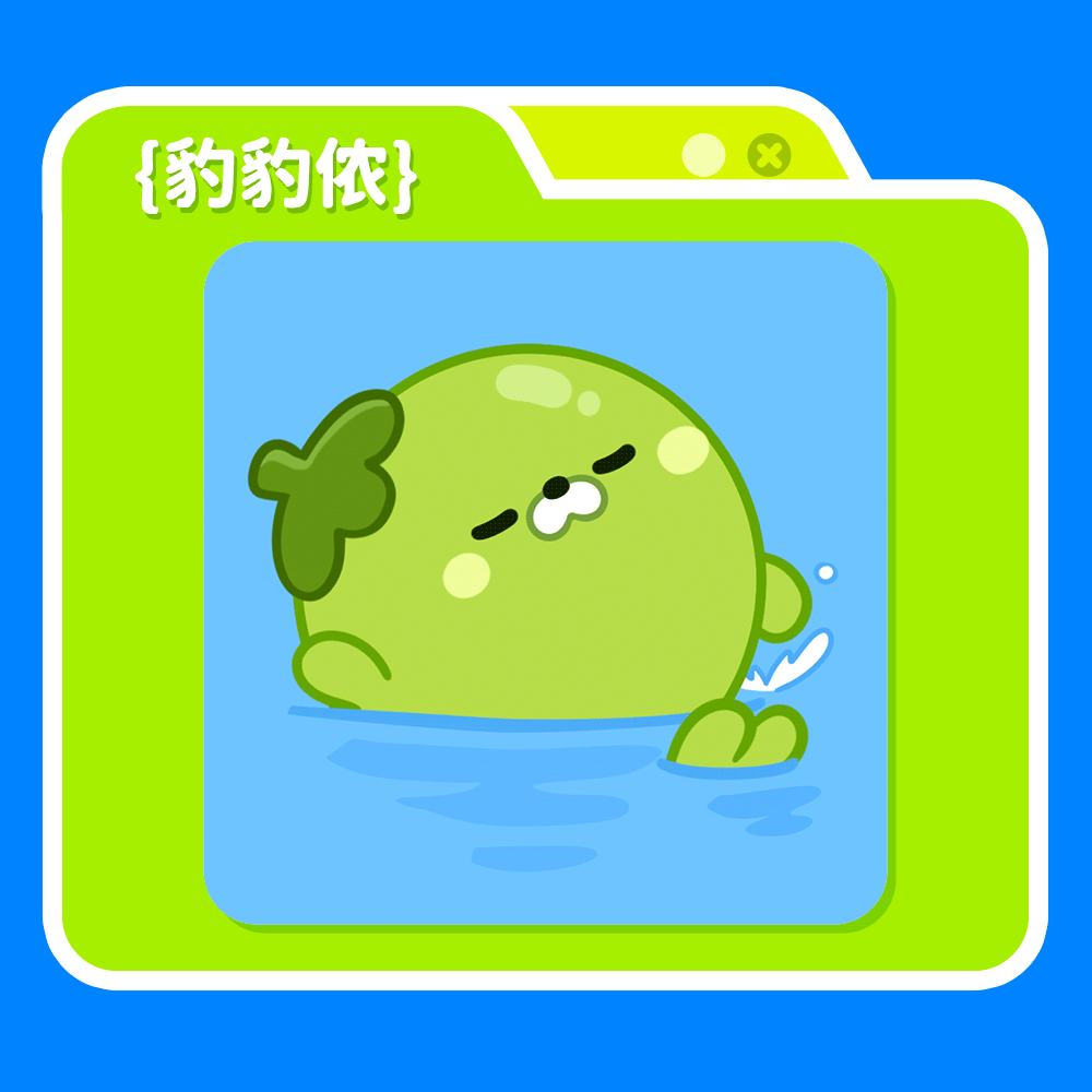 海南文创卡通IP形象丨豹豹侬 所以到底是椰子还是海豹（图ZNDAyNTk5MTE2） - 网络表情 - 站酷设计师江浩大叔工作室原创素材 - 站酷ZCOOL