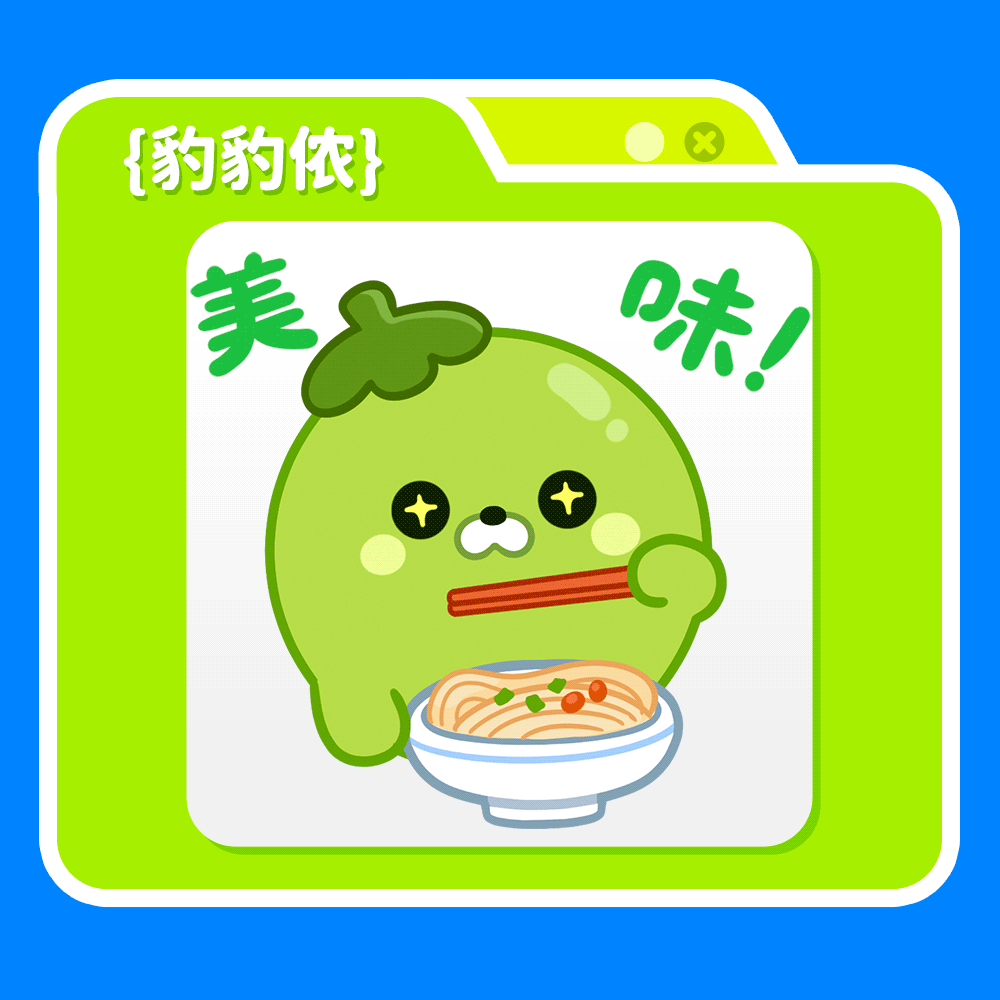 海南文创卡通IP形象丨豹豹侬 所以到底是椰子还是海豹（图ZNDAyNTk5MTI4） - 网络表情 - 站酷设计师江浩大叔工作室原创素材 - 站酷ZCOOL