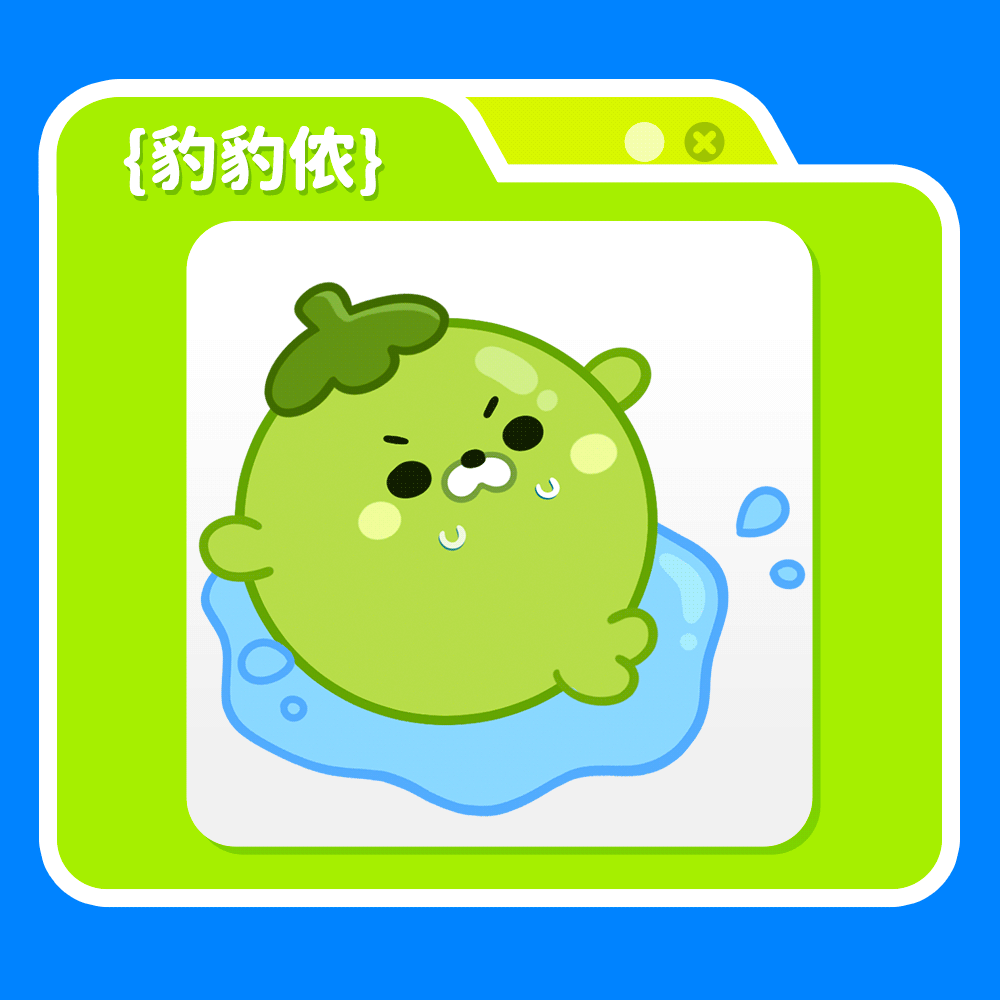 海南文创卡通IP形象丨豹豹侬 所以到底是椰子还是海豹（图ZNDAyNTk5MTMy） - 网络表情 - 站酷设计师江浩大叔工作室原创素材 - 站酷ZCOOL