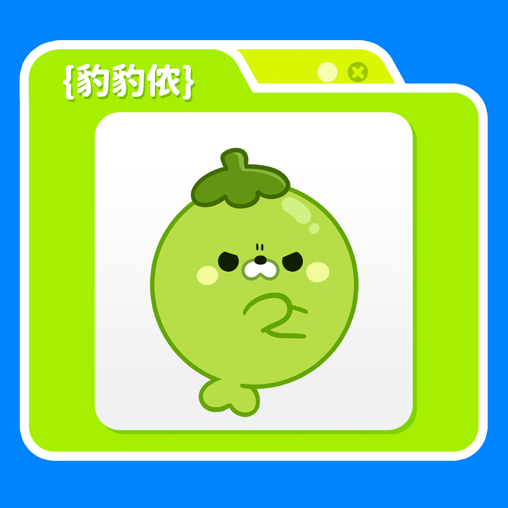 海南文创卡通IP形象丨豹豹侬 所以到底是椰子还是海豹（图ZNDAyNTk5MTM2） - 网络表情 - 站酷设计师江浩大叔工作室原创素材 - 站酷ZCOOL